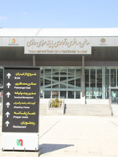 تجهیز سالن مسافری و تجاری ، پایانه مرزی رازی